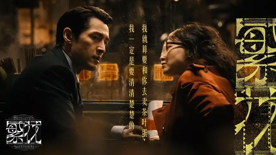 爱电影年度华语口碑佳片推荐banner