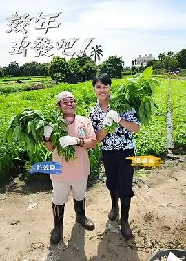 台词大作战综艺海报